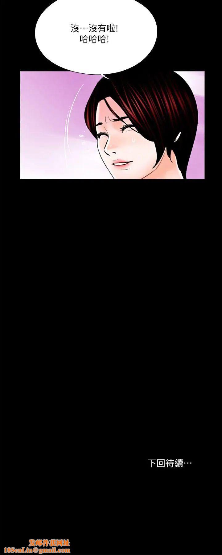 梦魇第31话-姊夫和小姨子[2]