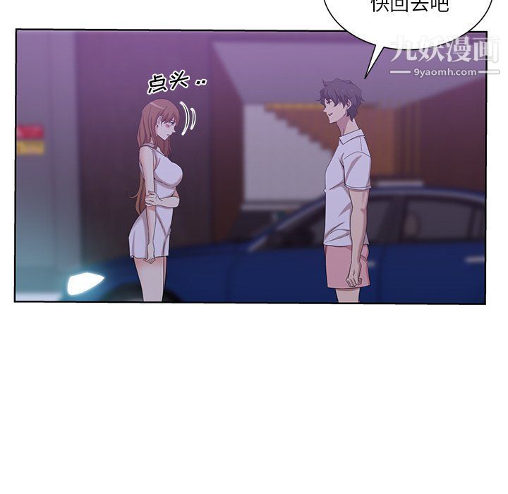 危险纯友谊第22话