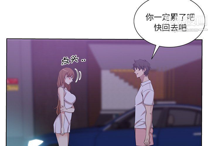 危险纯友谊第23话