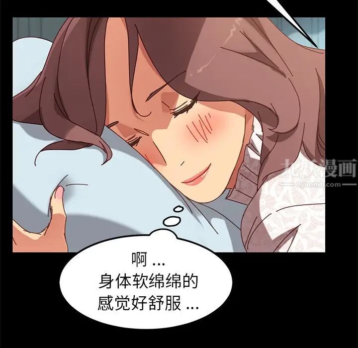 乖乖上钩第16话