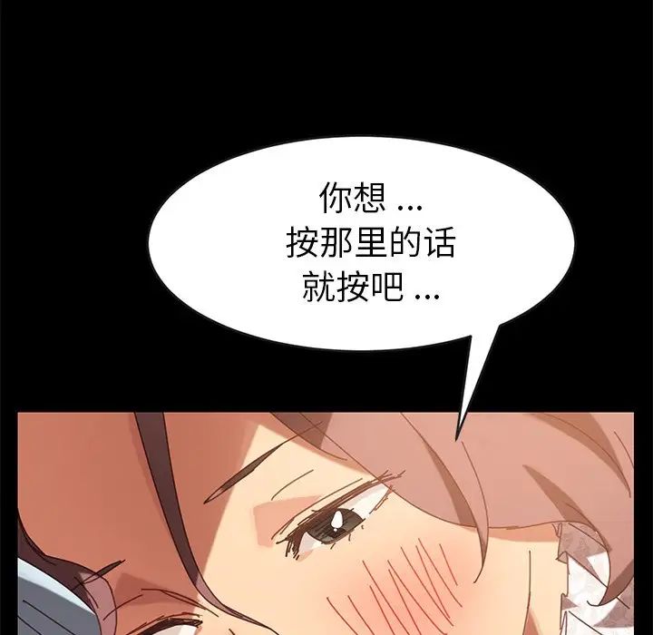 乖乖上钩第16话