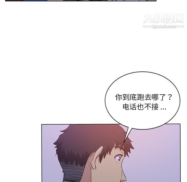 危险纯友谊第23话