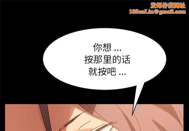 乖乖上钩第17话