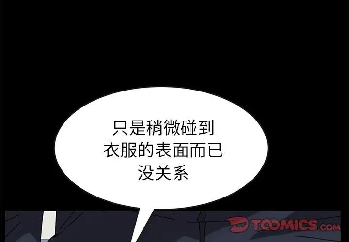 乖乖上钩第17话