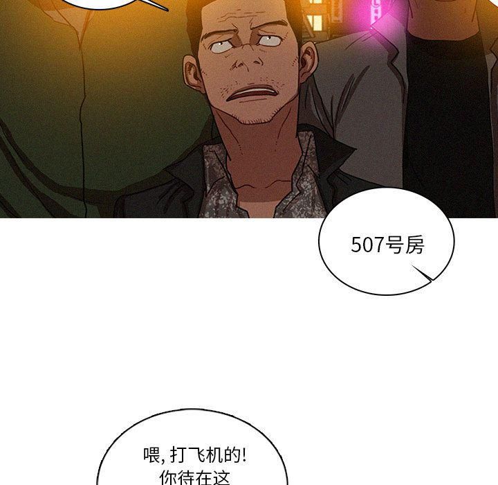 迷失天堂第26话