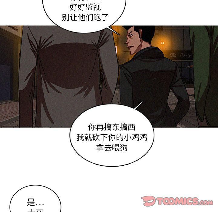 迷失天堂第26话