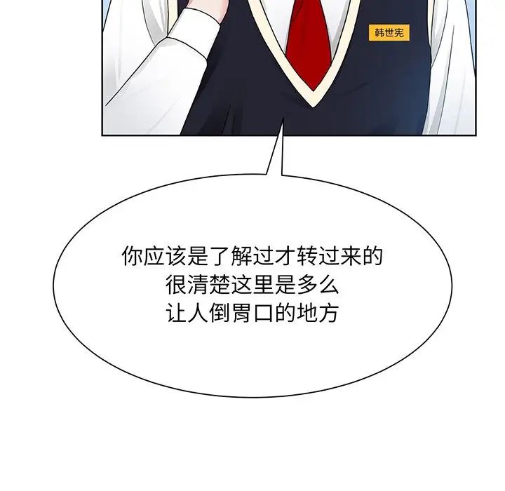 眷恋第6话