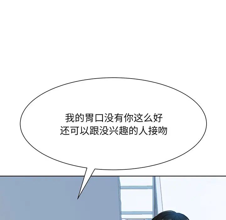 眷恋第6话