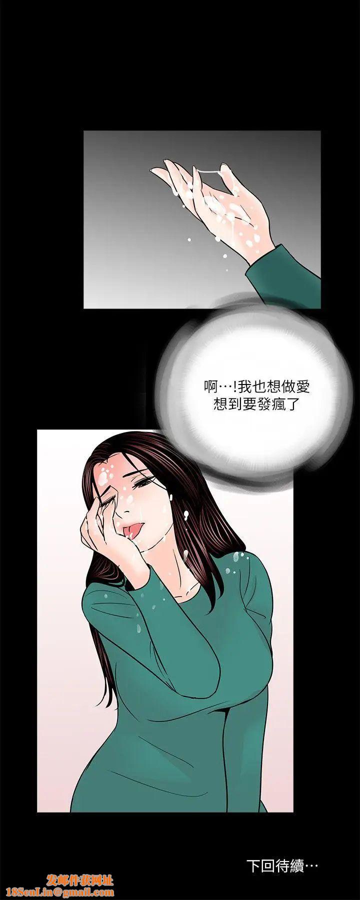 梦魇第33话-动摇的真希