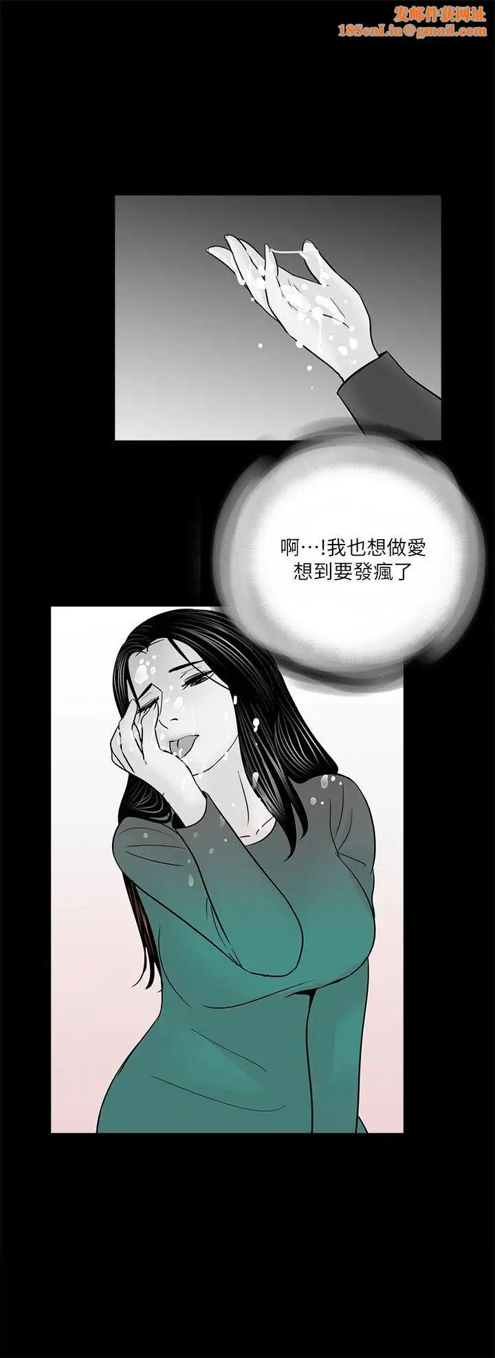 梦魇第34话-真书的阴谋[1]