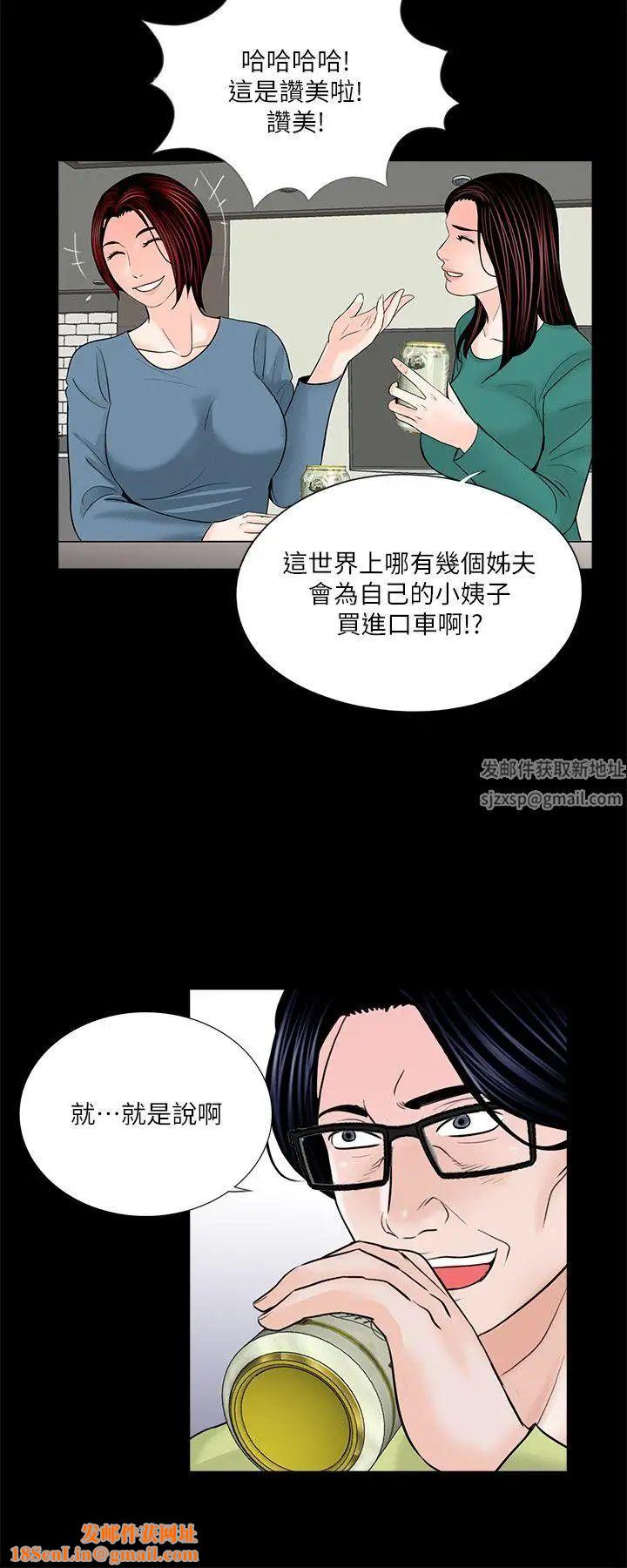 梦魇第34话-真书的阴谋[1]