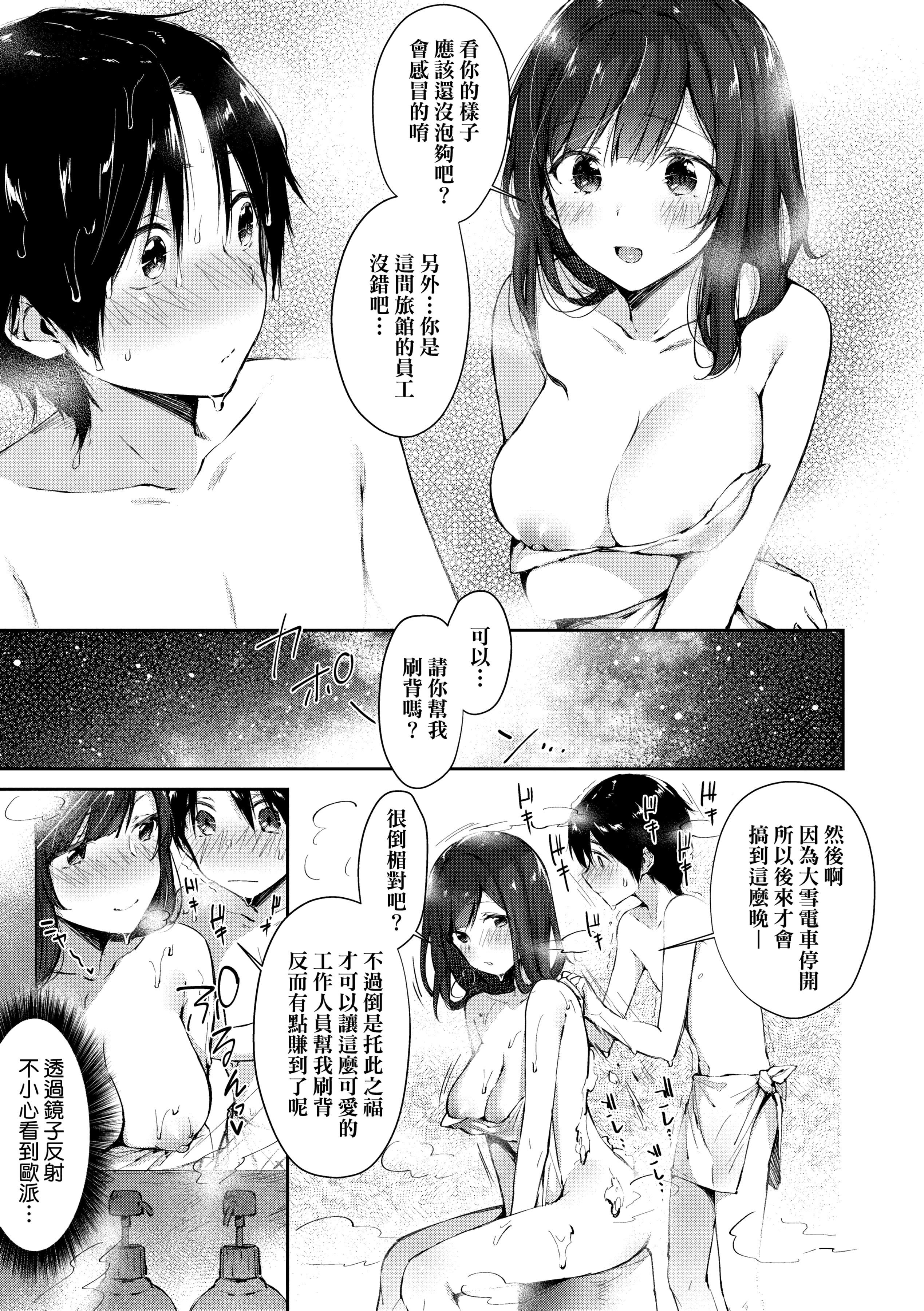 [水平线]がーるずらっしゅ[中国翻訳][DL版][水平线]がーるずらっしゅ[中国翻訳][DL版]