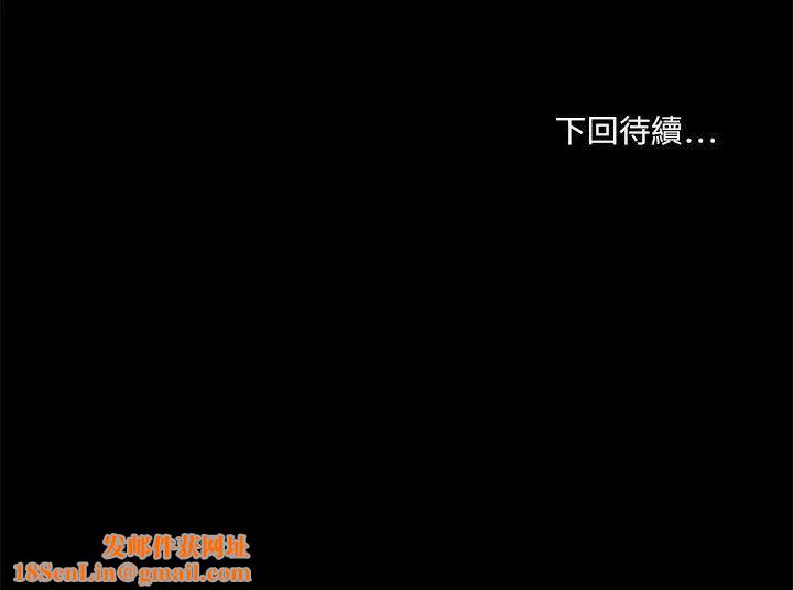 梦魇第34话-真书的阴谋[1]