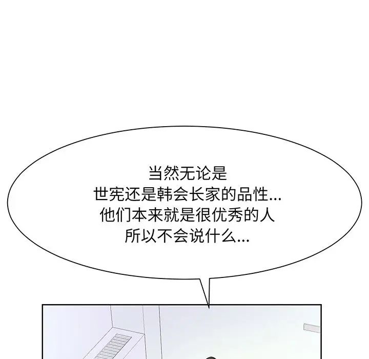 眷恋第7话