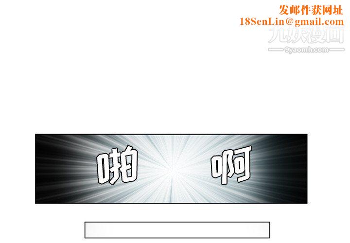 危险纯友谊第24话