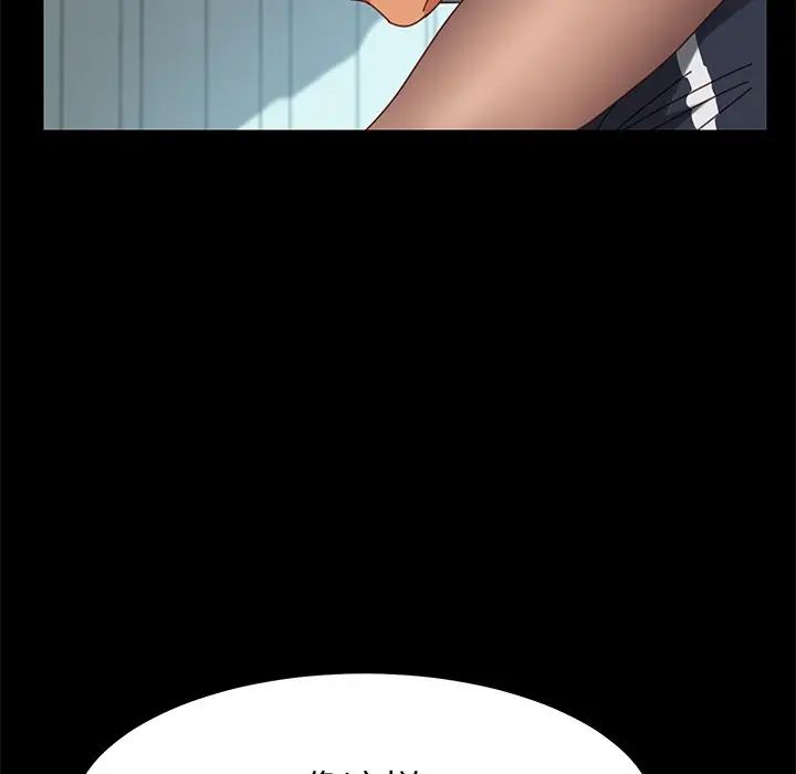 乖乖上钩第17话