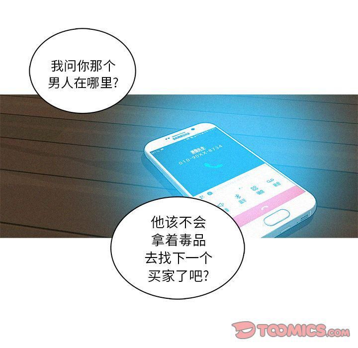 迷失天堂第27话