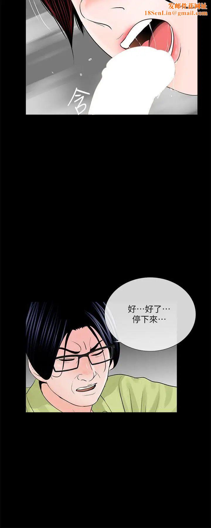 梦魇第35话-真书的阴谋[2]