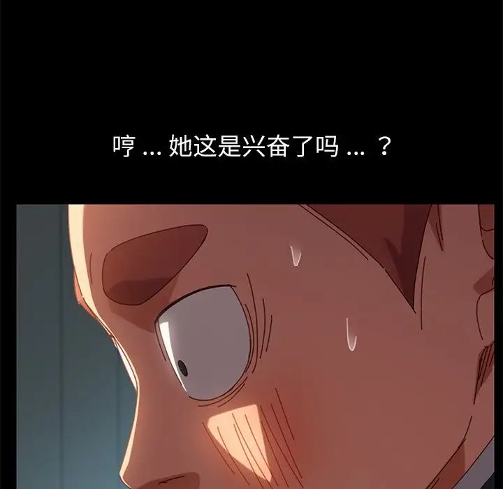 乖乖上钩第17话