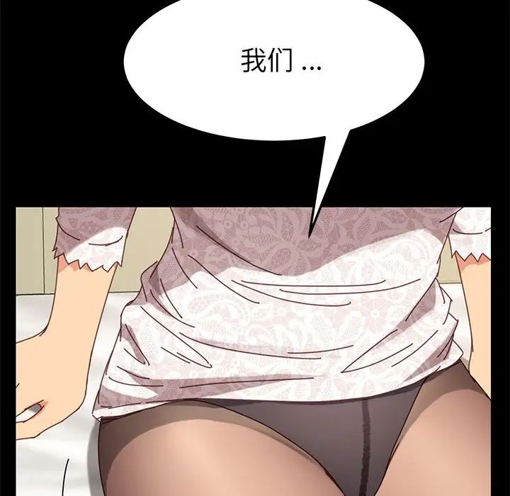 乖乖上钩第17话