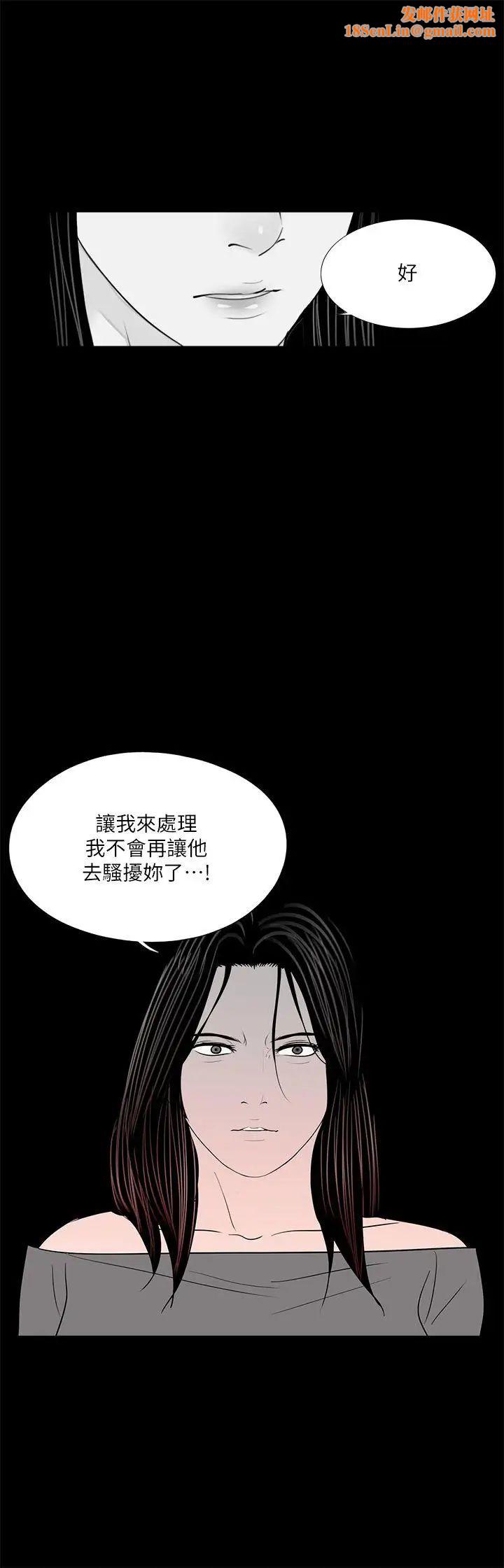 梦魇第36话-坏老公[1]