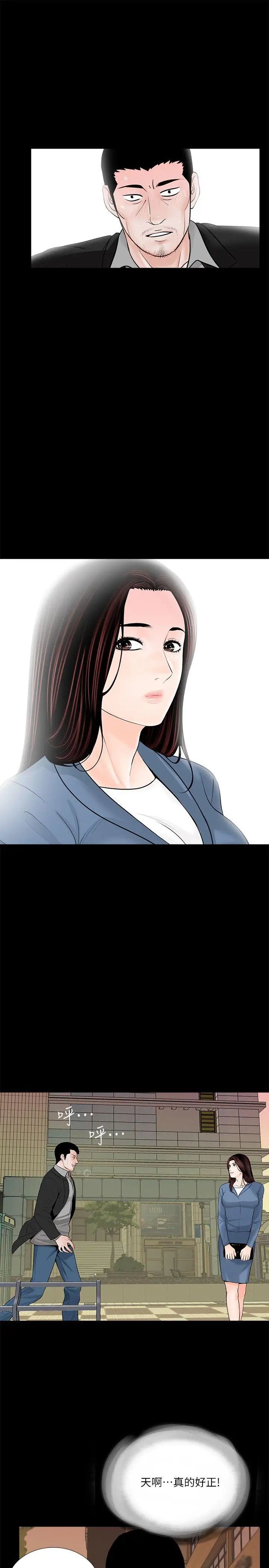 梦魇第36话-坏老公[1]