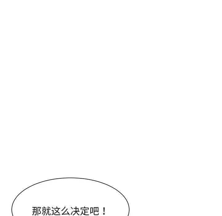 眷恋第7话
