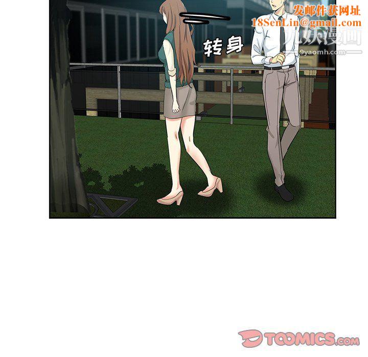 危险纯友谊第24话