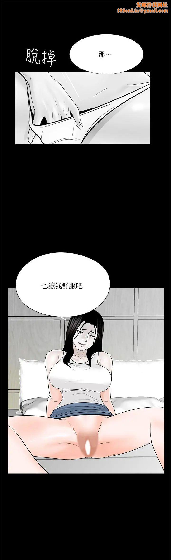 梦魇第37话-坏老公[2]