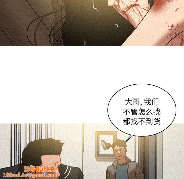 迷失天堂第28话