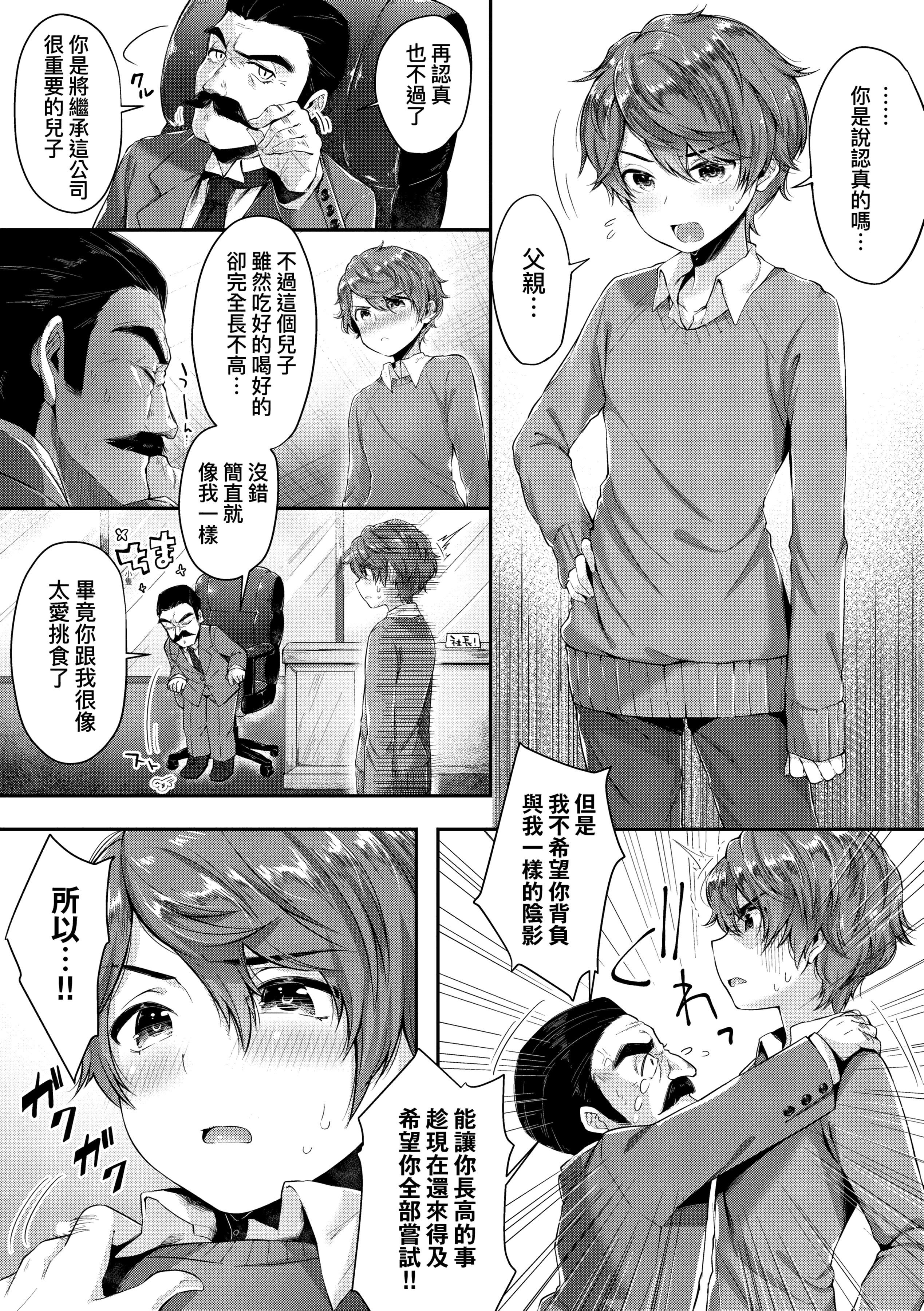 [水平线]がーるずらっしゅ[中国翻訳][DL版][水平线]がーるずらっしゅ[中国翻訳][DL版]