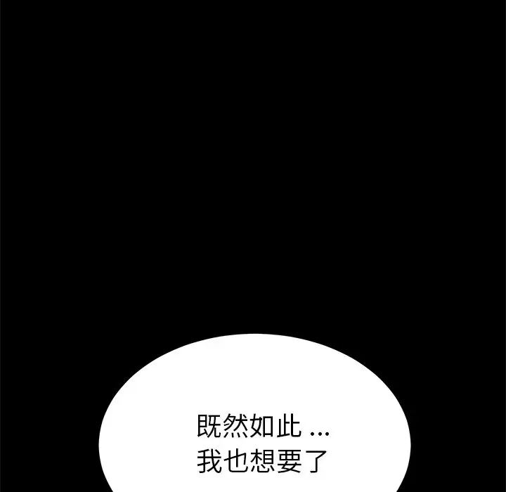 乖乖上钩第17话