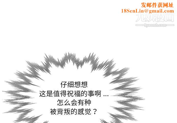 危险纯友谊第25话