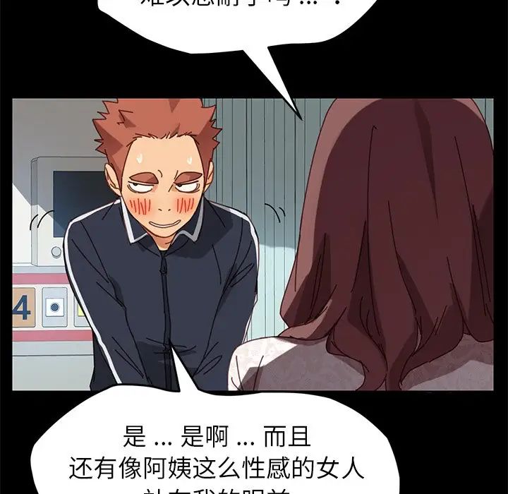 乖乖上钩第17话