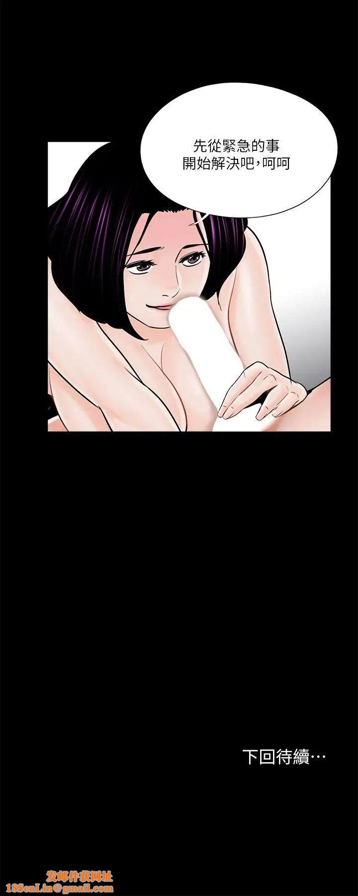 梦魇第37话-坏老公[2]