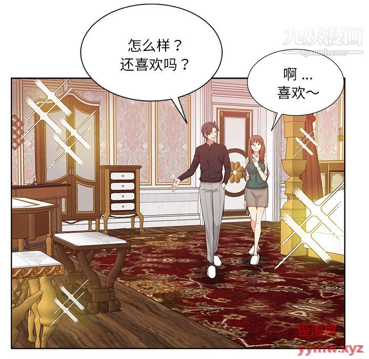 危险纯友谊第25话