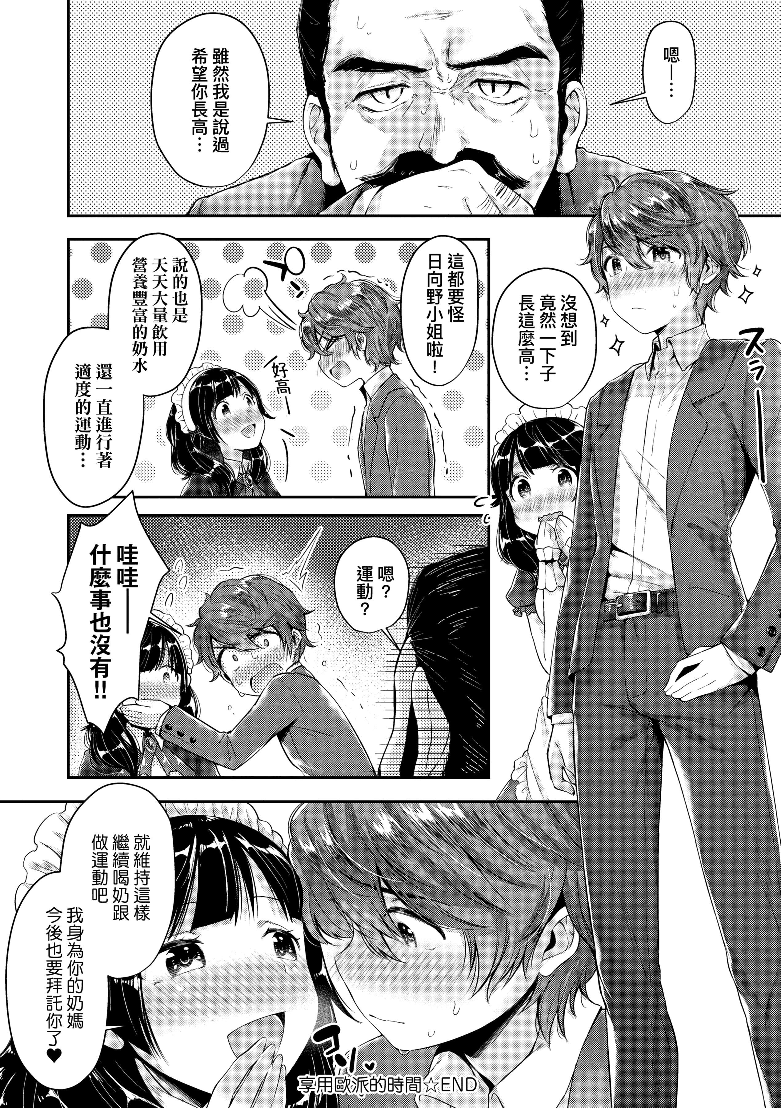 [水平线]がーるずらっしゅ[中国翻訳][DL版][水平线]がーるずらっしゅ[中国翻訳][DL版]