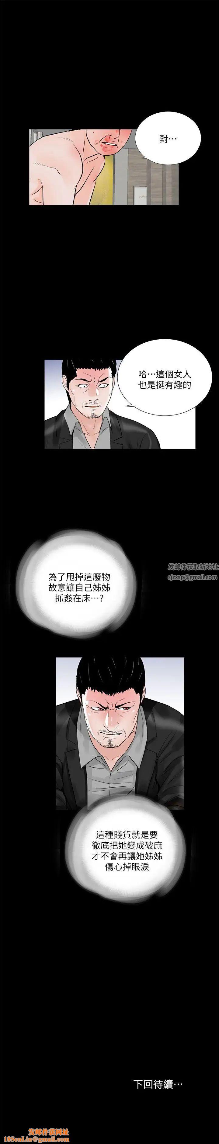 梦魇第38话-坏老公[3]