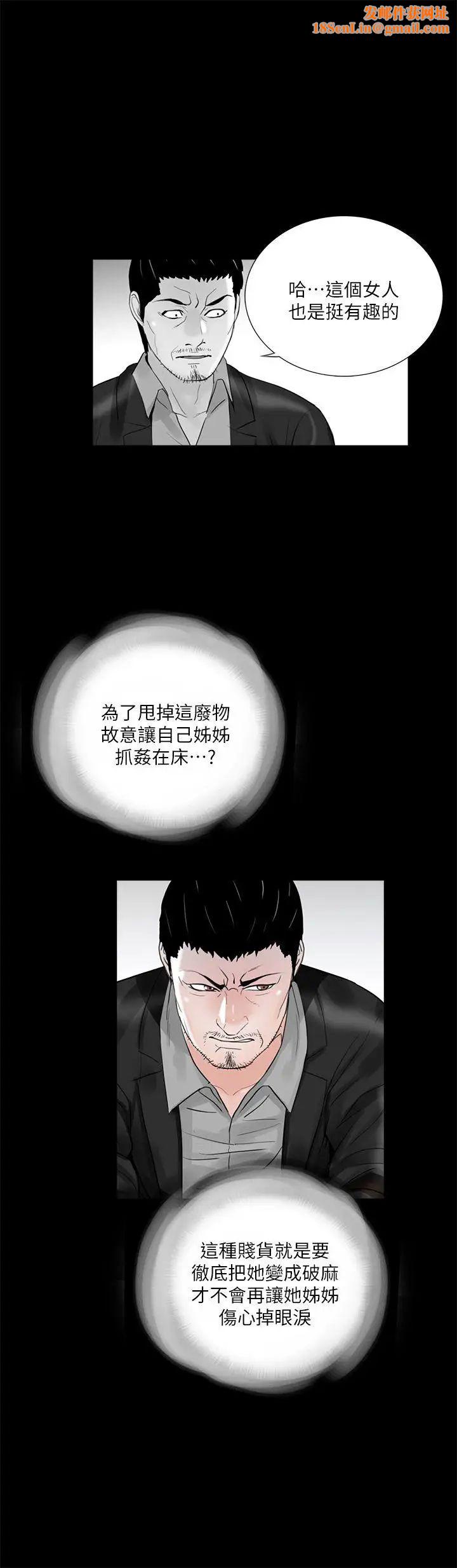 梦魇第39话-翻转的夫妻关係