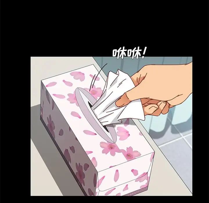 乖乖上钩第18话