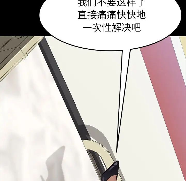 乖乖上钩第18话