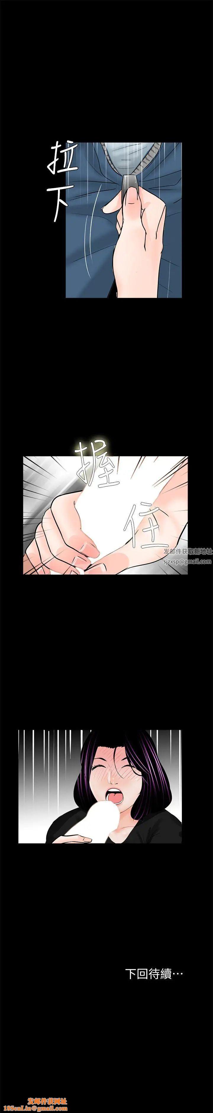 梦魇第39话-翻转的夫妻关係