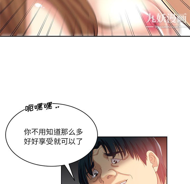危险纯友谊第25话