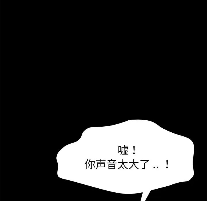 乖乖上钩第18话