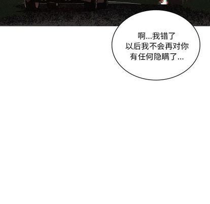 迷失天堂第30话