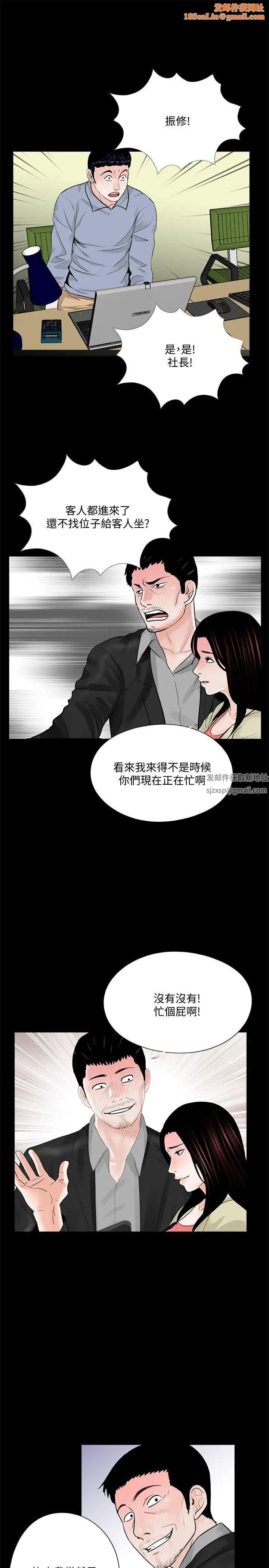 梦魇第40话-成妍的嫉妒心(01)