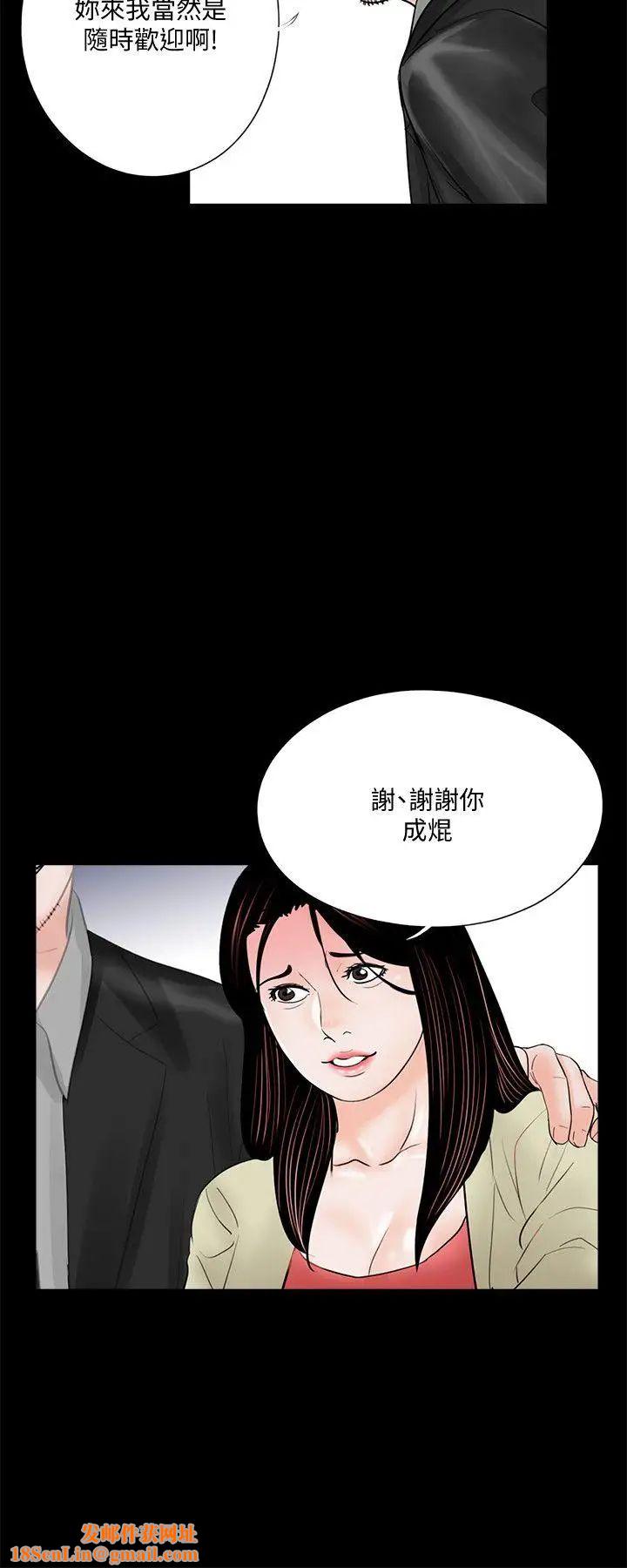 梦魇第40话-成妍的嫉妒心(01)