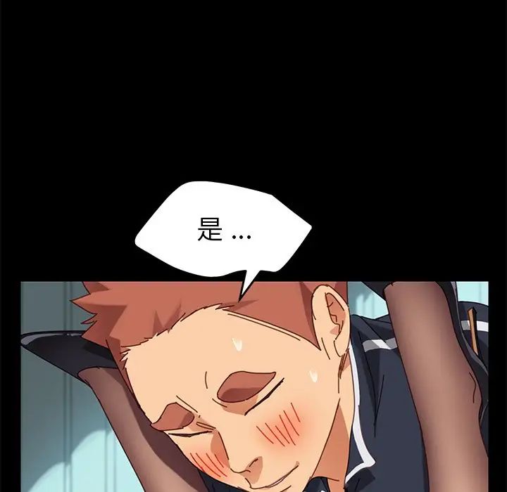 乖乖上钩第18话