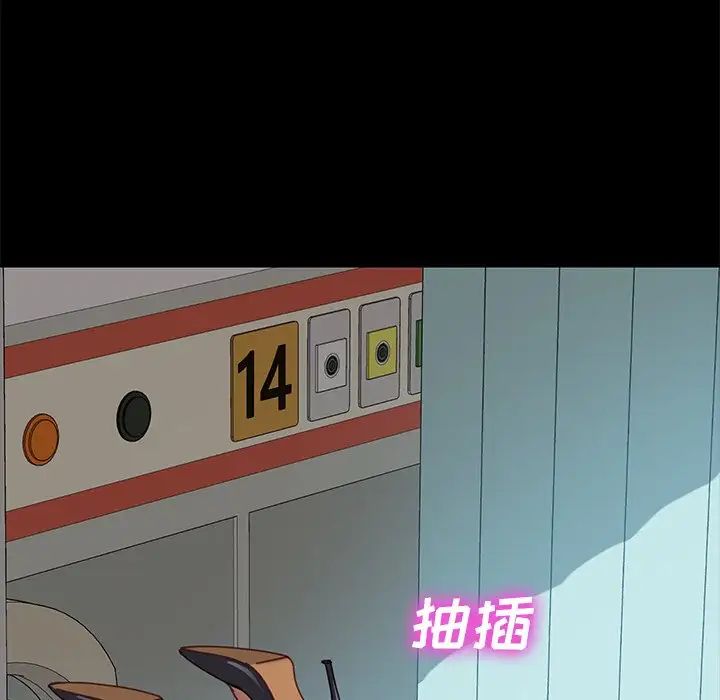 乖乖上钩第18话