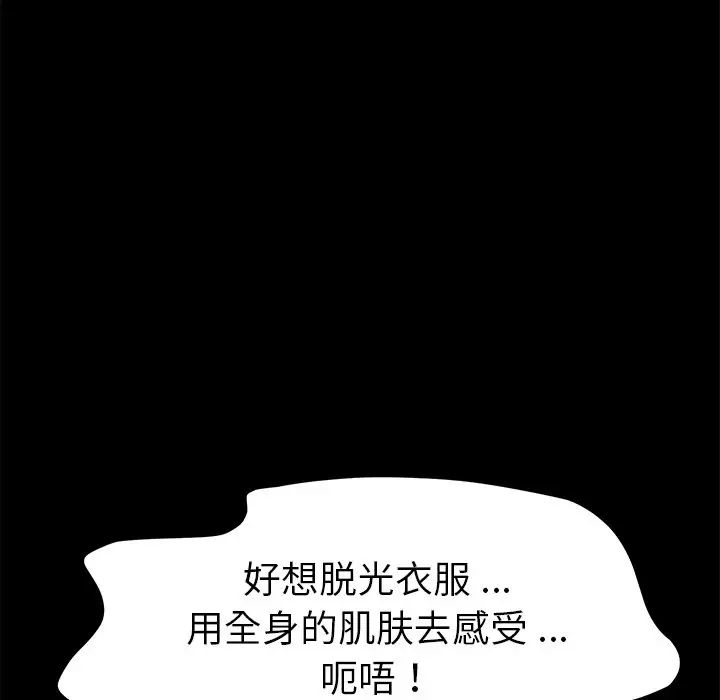 乖乖上钩第18话